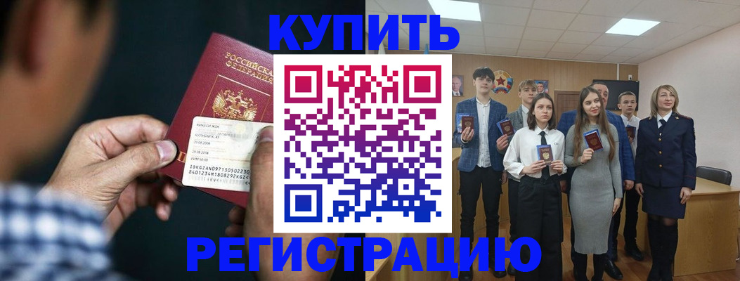 прописка для кредита в Орехово-Зуево